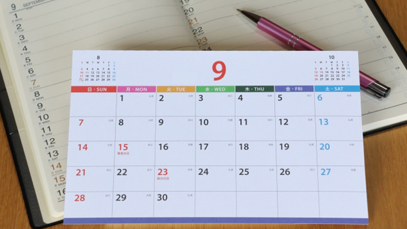 面談日時のご調整